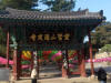 Tongdosa Temple 4